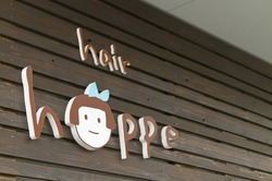 hoppe抜毛症改善プログラム看板